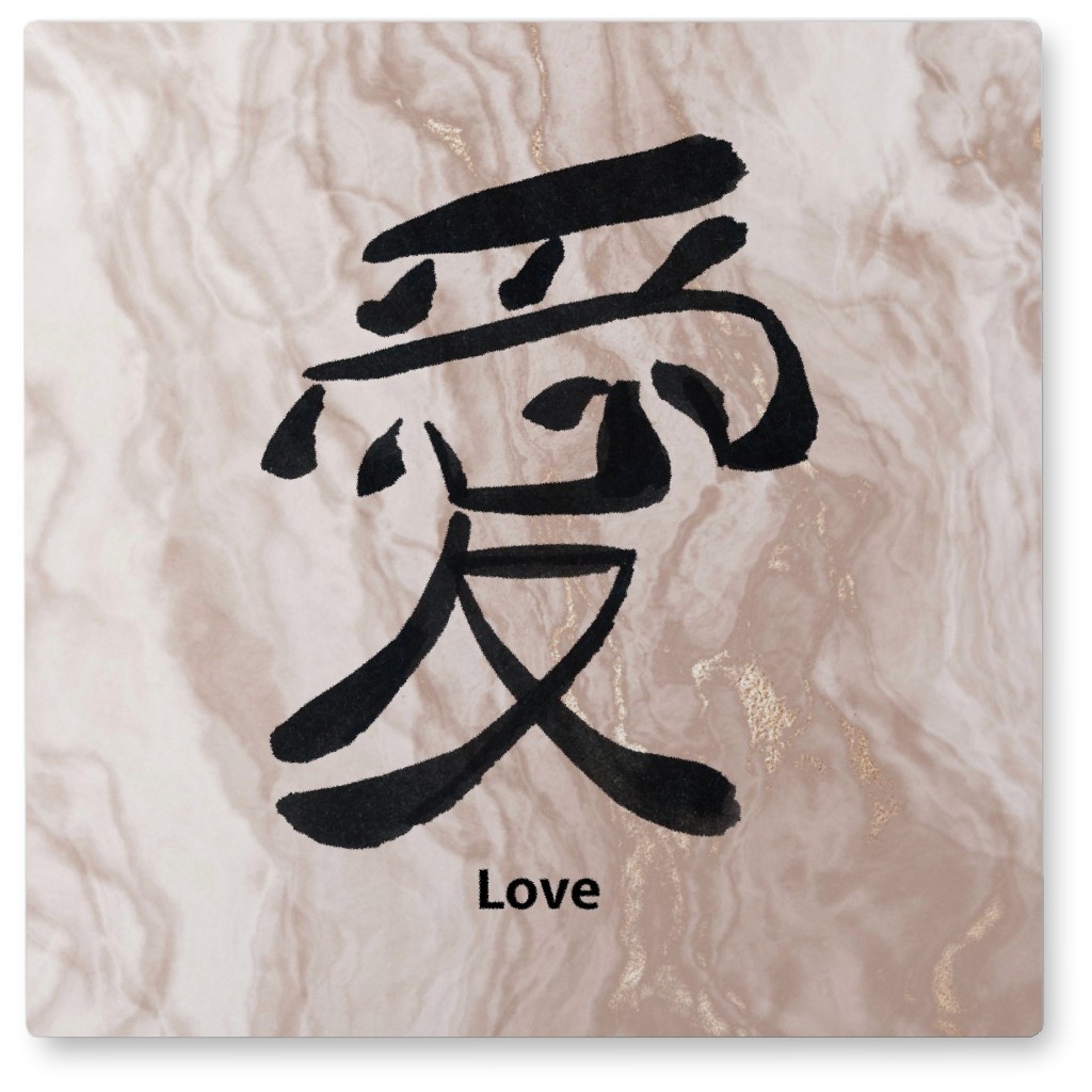 Love Kanji - Neutral Photo Tile, Metal, 8x8, Beige, Pearl