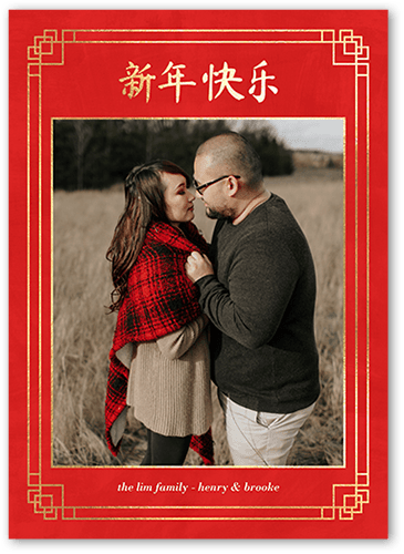 Framed Statements Lunar New Year Card, Red, 5x7 Flat, Pearl Shimmer Cardstock, Square